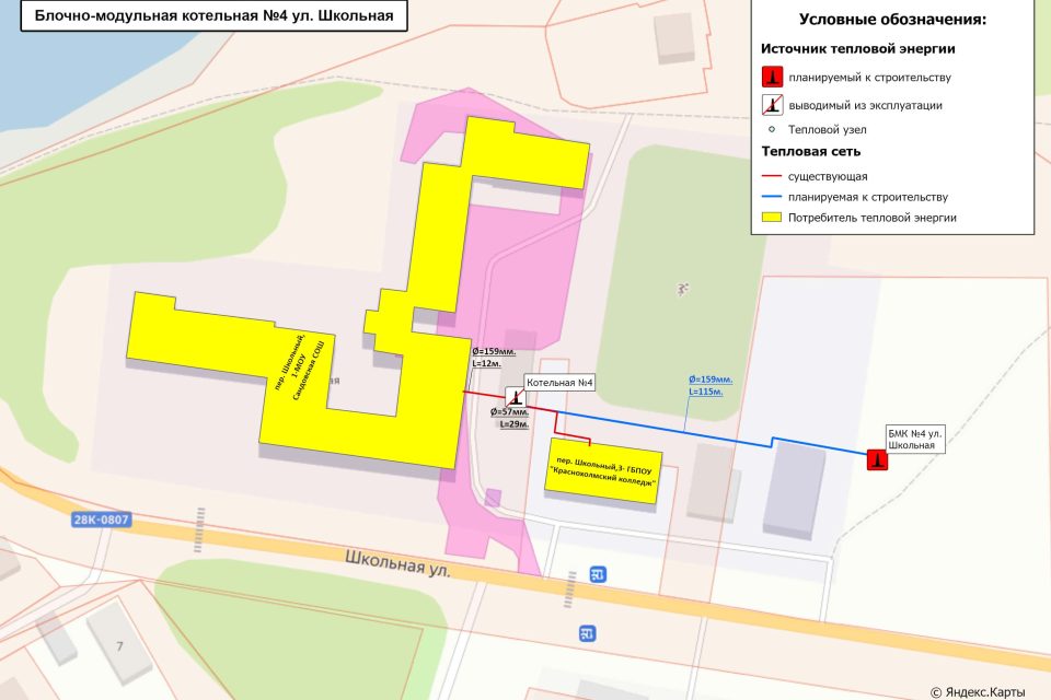 Разработка схемы теплоснабжения Сандовского муниципального округа Тверской области